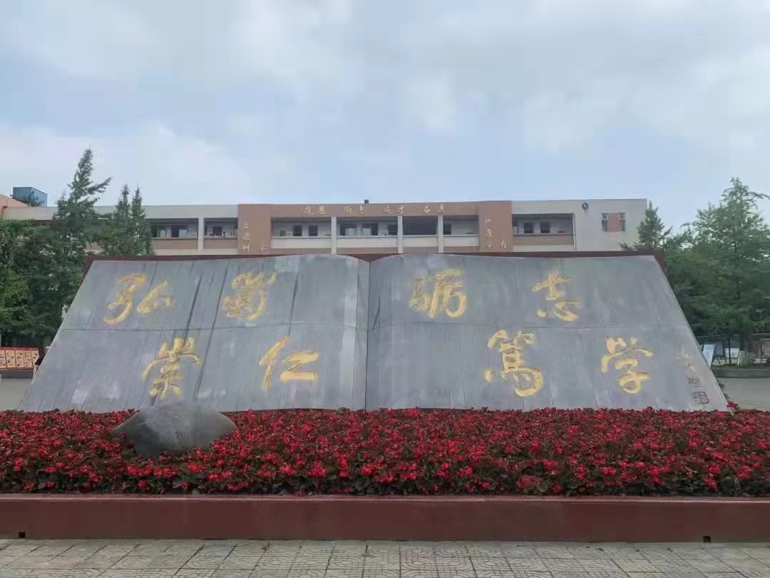 崇州市蜀城中學1.jpg