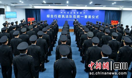 四川應急綜合行政執法制式服裝統一著裝儀式現場。劉忠俊攝 四川應急綜合行政執法制式服裝統一著裝儀式現場。劉忠俊攝