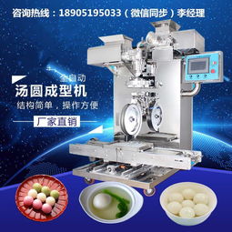 江蘇南京威利朗食品機(jī)械 專業(yè)直銷多功能湯圓機(jī)、清明果機(jī)與米團(tuán)子機(jī)，售后保障完善